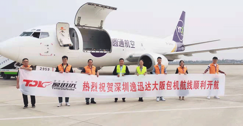 大阪包機(jī)圖片